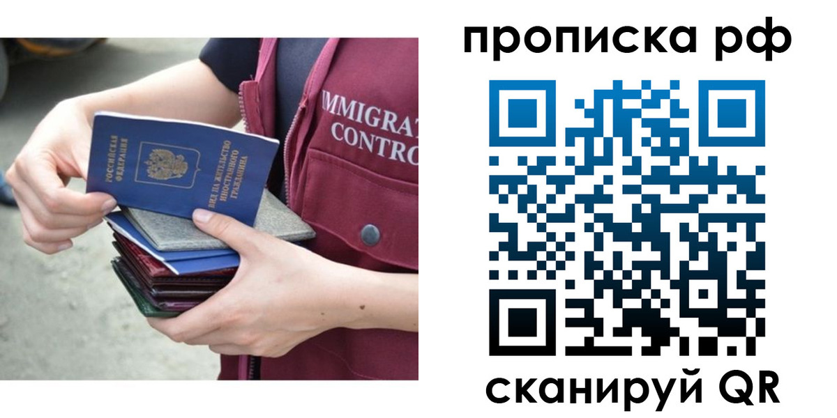 прописка в Таштаголе
