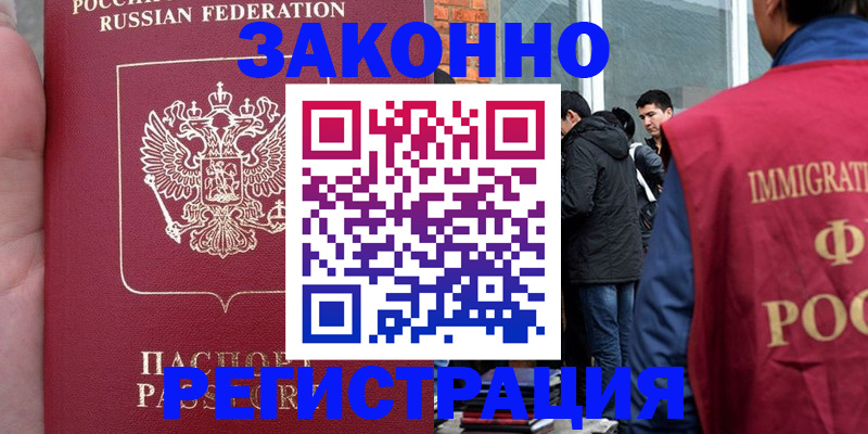 прописка для кредита в Таштаголе